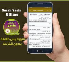 Surah Yasin Offline - Abdullah Basfar स्क्रीनशॉट 2