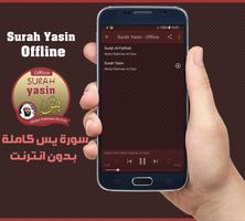 برنامه‌نما Surah Yasin Offline - Abdurrahman El Ussi عکس از صفحه