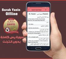 برنامه‌نما Surah Yasin Offline - Abdurrahman El Ussi عکس از صفحه