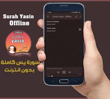 Surah Yasin Offline - Ayman Swed screenshot 1