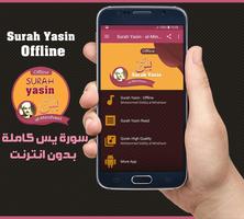 Surah Yasin Offline - al-Minshawi poster