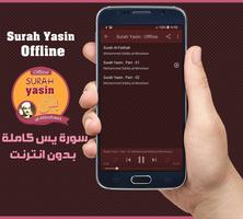 Surah Yasin Offline - al-Minshawi اسکرین شاٹ 1