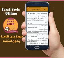 Surah Yasin Offline - al-Minshawi imagem de tela 2