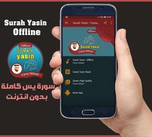 Surah Yasin Offline - Fares Abbad Plakat