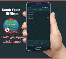 Surah Yasin Offline - Fares Abbad Screenshot 1