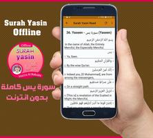 Surah Yasin Offline - Hazza Al Balushi captura de pantalla 2