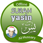 Surah Yasin Offline - Mahmoud Khalil Al-Hussary 圖標