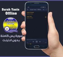 Surah Yasin Offline - Ibrahim Al-Jibrin screenshot 1