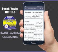 Surah Yasin Offline - Ibrahim Al-Jibrin capture d'écran 2
