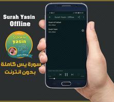 Surah Yasin Offline - Idris Abkar captura de pantalla 1