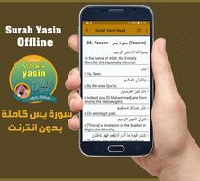 Surah Yasin Offline - Idris Abkar ภาพหน้าจอ 2