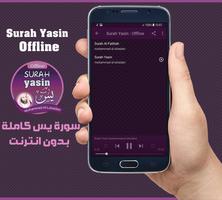 Surah Yasin Offline - muhammad al luhaidan screenshot 1