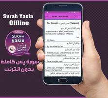 Surah Yasin Offline - muhammad al luhaidan screenshot 2