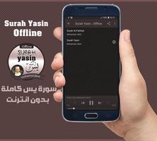Surah Yasin Offline - Mohamed Jibril captura de pantalla 1