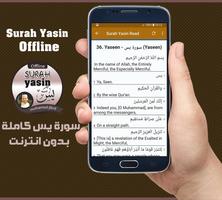 Surah Yasin Offline - Mohamed Jibril captura de pantalla 2