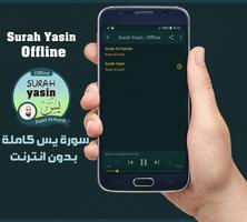 Surah Yasin Offline - Raad Al kurdi スクリーンショット 1