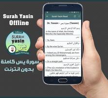 Surah Yasin Offline - Raad Al kurdi 스크린샷 2