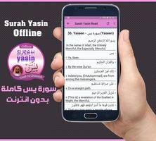 برنامه‌نما Surah Yasin Offline - Saad Al Ghamidi عکس از صفحه