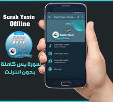 Surah Yasin Offline - Salman Al Utaybi Plakat