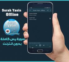 Surah Yasin Offline - Salman Al Utaybi ảnh chụp màn hình 1