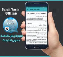 Surah Yasin Offline - Salman Al Utaybi ảnh chụp màn hình 2