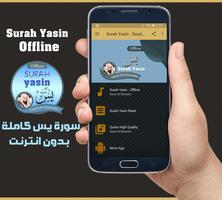 Surah Yasin Offline - Saud Al-Shuraim bài đăng