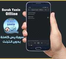 Surah Yasin Offline - Saud Al-Shuraim ảnh chụp màn hình 1