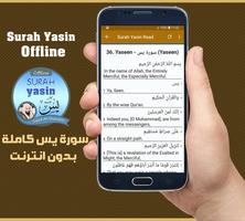 Surah Yasin Offline - Saud Al-Shuraim capture d'écran 2