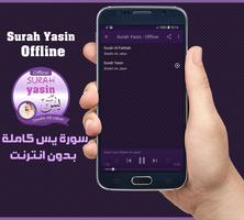 Surah Yasin Offline - Sheikh Ali Jaber imagem de tela 1