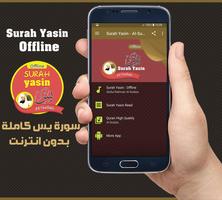 Surah Yasin Offline - Al-Sudais poster