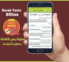 Surah Yasin Offline - Al-Sudais screenshot 2