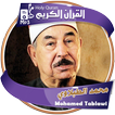 Mohamed Tablawi Quran Mp3