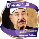 محمد محمود الطبلاوي القران الكريم كاملا APK
