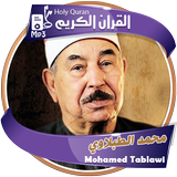 محمد محمود الطبلاوي القران الكريم كاملا icône