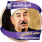 Mahmoud Tablawi Full Quran icon