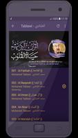 Mahmoud Tablawi Full Quran screenshot 1