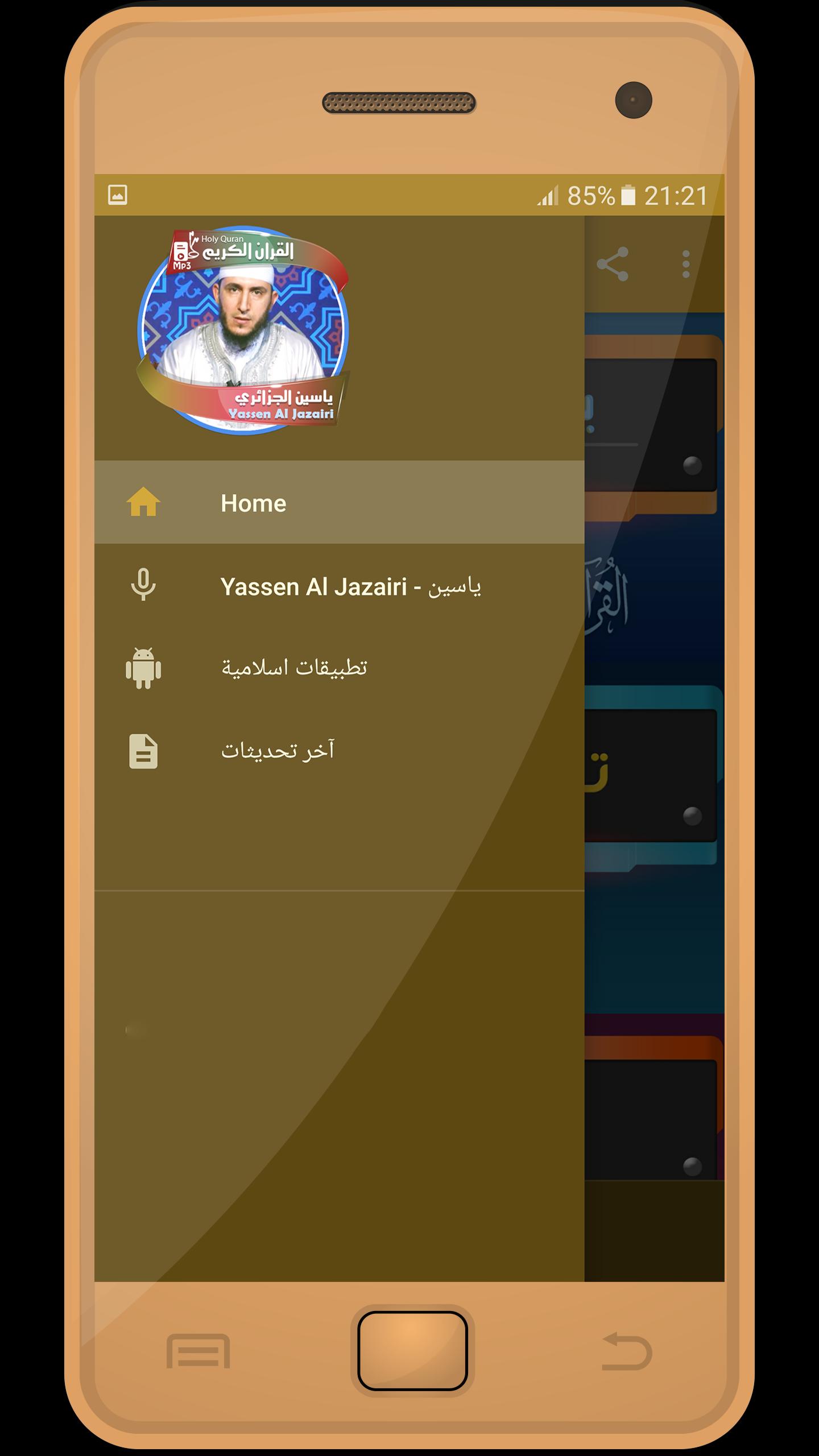 TÉLÉCHARGER CORAN YASIN AL JAZAIRI CORAN AL JAZAIRI YASIN TÉLÉCHARGER