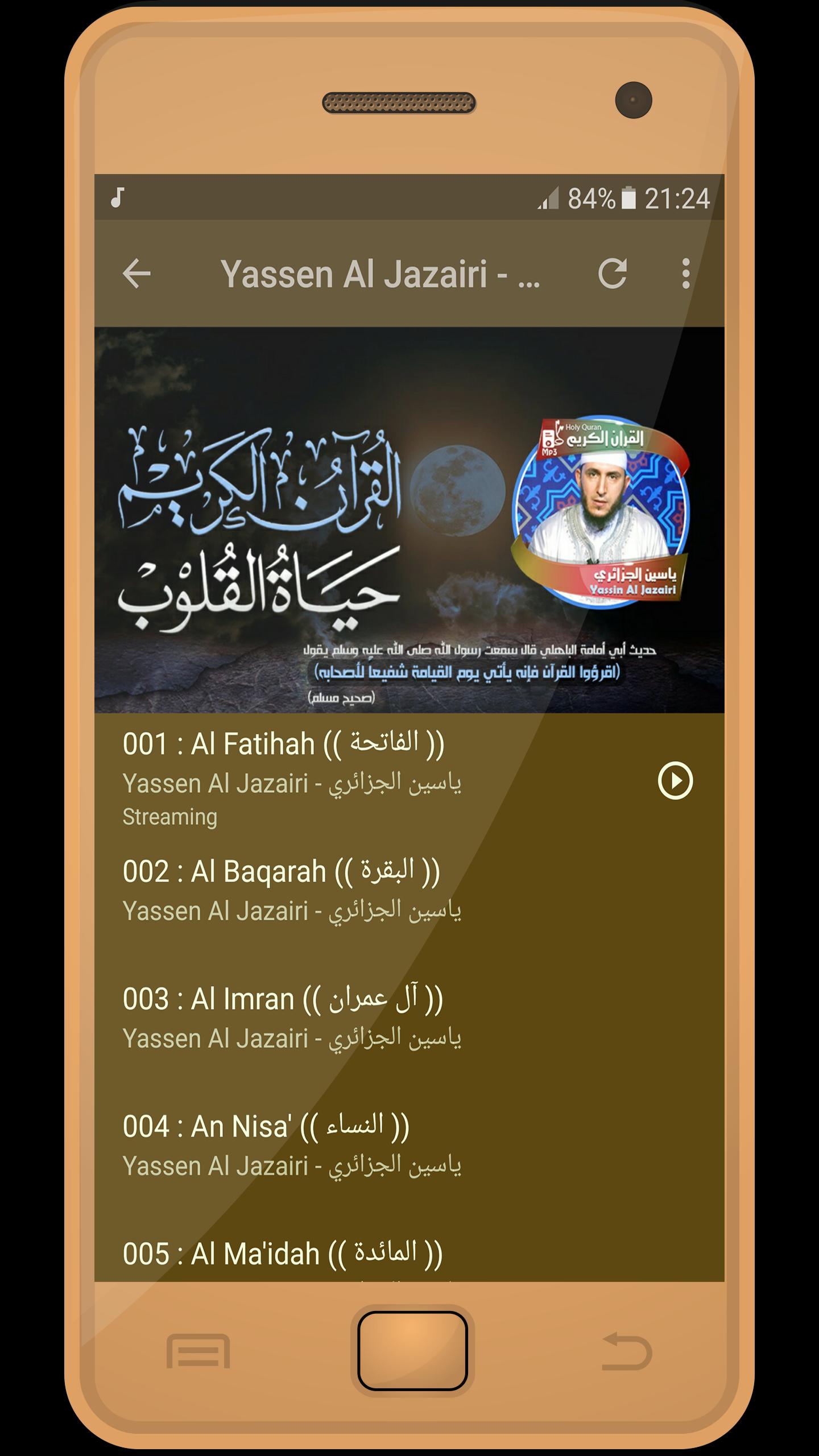 TÉLÉCHARGER YASSIN ALJAZAIRI GRATUIT YASSIN ALJAZAIRI GRATUIT TÉLÉCHARGER