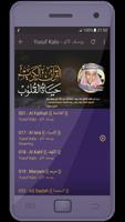يوسف كالو القران الكريم imagem de tela 1
