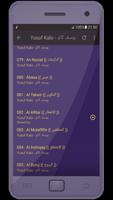 يوسف كالو القران الكريم imagem de tela 3