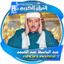 عبد الباسط عبد الصمد القران الكريم كاملا تجويد-APK