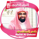 nasser al qatami holy quran APK