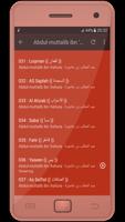 عبدالمطلب مكي ابن عاشورة स्क्रीनशॉट 3