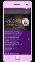 Abdurrahman Al ussi mp3 - le saint coran capture d'écran 1