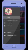 القران الكريم بصوت عبدالولي الاركاني पोस्टर