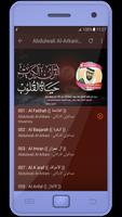 Abdul Wali Al Arkani holy quran স্ক্রিনশট 1