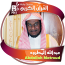Abdallah Matroud - holy quran APK