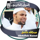 abdallah kamel - holy quran APK