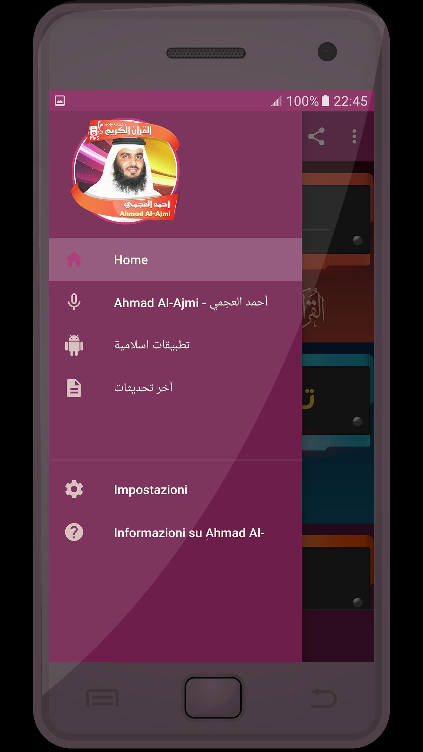 Ахмад аль-Аджми - коран для Андроид - скачать APK