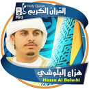 Hazza Al Balushi - Quran Mp3 APK
